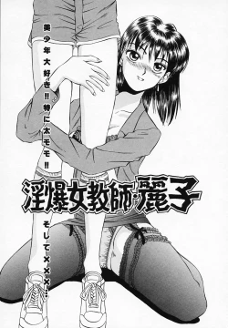 Page 47 of Yuuwaku Channeru | temptation channel