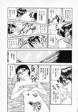 Page 55 of Yuuwaku Channeru | temptation channel