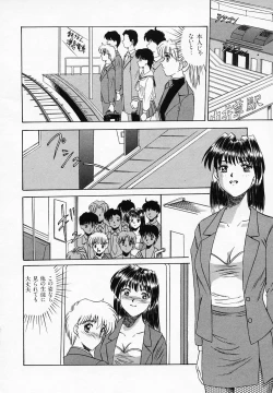 Page 74 of Yuuwaku Channeru | temptation channel