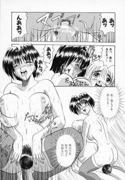 Page 85 of Yuuwaku Channeru | temptation channel
