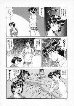 Page 96 of Yuuwaku Channeru | temptation channel