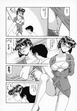 Page 98 of Yuuwaku Channeru | temptation channel