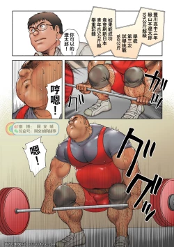 Page 4 of Danshi Koukousei Weightlifter Taikai-go no Hotel de no Aoi Yoru