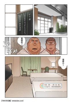 Page 9 of Danshi Koukousei Weightlifter Taikai-go no Hotel de no Aoi Yoru