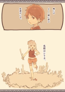 Page 2 of Tomodachi ga Dorei Ichiba ni Urareteta