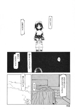 Page 114 of Techno-extract