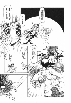 Page 69 of Techno-extract