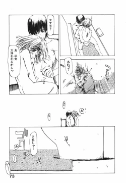 Page 75 of Techno-extract