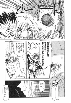 Page 79 of Techno-extract