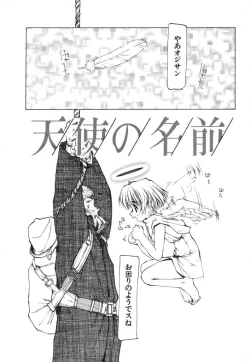 Page 82 of Techno-extract