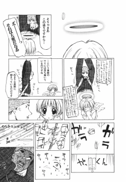 Page 83 of Techno-extract