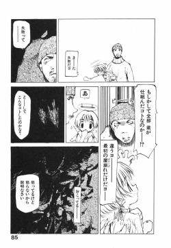 Page 87 of Techno-extract