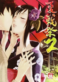 Page 1 of Natsu Ikusa Matsuri 2 - Summer Wars Festival 2