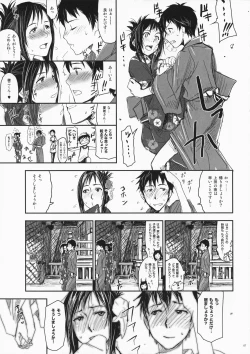 Page 6 of Natsu Ikusa Matsuri 2 - Summer Wars Festival 2
