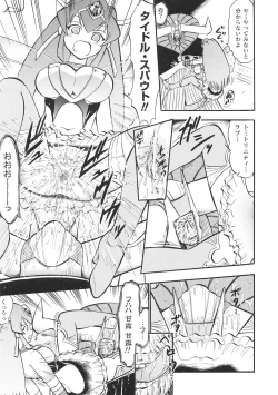 Page 135 of Tatakau Heroine Ryoujoku Anthology Toukiryoujoku 35