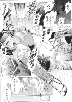 Page 157 of Tatakau Heroine Ryoujoku Anthology Toukiryoujoku 35