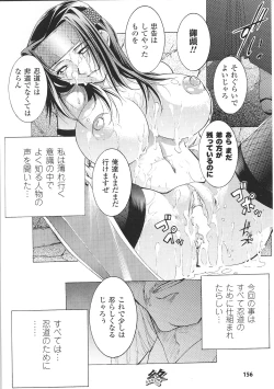 Page 158 of Tatakau Heroine Ryoujoku Anthology Toukiryoujoku 35