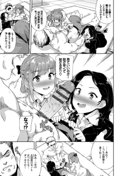 Page 127 of Nakadashi no Susume