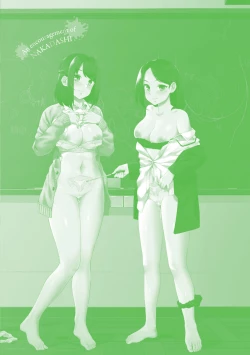 Page 212 of Nakadashi no Susume