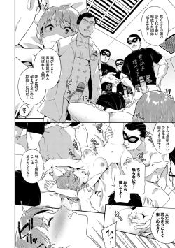 Page 28 of Nakadashi no Susume