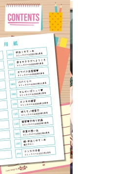 Page 2 of Nakadashi no Susume