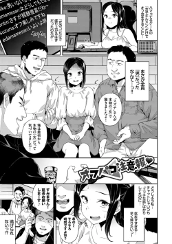 Page 45 of Nakadashi no Susume