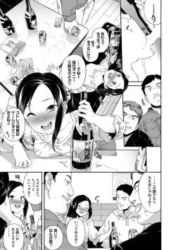 Page 47 of Nakadashi no Susume