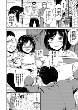 Page 84 of Nakadashi no Susume