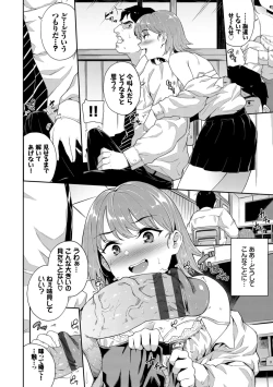 Page 88 of Nakadashi no Susume