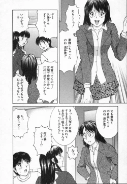 Page 132 of Oneechantachi ga Yatte Kuru 2