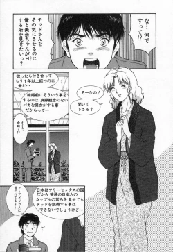 Page 153 of Oneechantachi ga Yatte Kuru 2