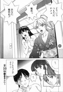 Page 24 of Oneechantachi ga Yatte Kuru 2