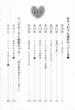 Page 4 of Oneechantachi ga Yatte Kuru 2