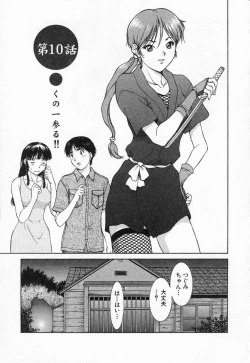 Page 5 of Oneechantachi ga Yatte Kuru 2