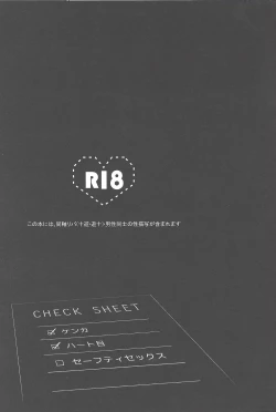 Page 2 of Reversible Check Sheet