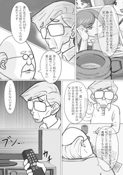 Page 11 of Hitozuma Yumiko no Chounaikai Houshi