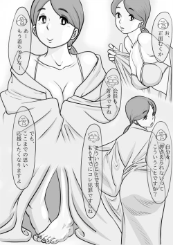 Page 13 of Hitozuma Yumiko no Chounaikai Houshi