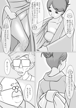 Page 14 of Hitozuma Yumiko no Chounaikai Houshi