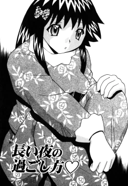 Page 102 of Neneki Skinship | come in contact with viscuous fluid