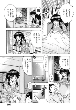 Page 104 of Neneki Skinship | come in contact with viscuous fluid