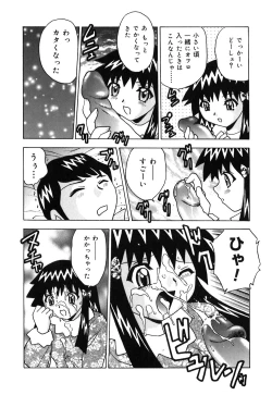 Page 107 of Neneki Skinship | come in contact with viscuous fluid