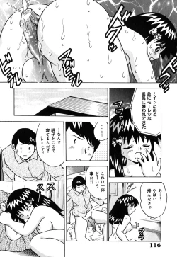 Page 117 of Neneki Skinship | come in contact with viscuous fluid