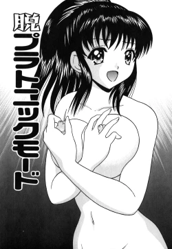 Page 118 of Neneki Skinship | come in contact with viscuous fluid