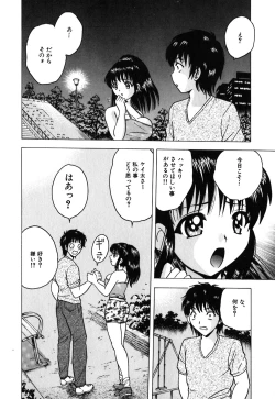 Page 119 of Neneki Skinship | come in contact with viscuous fluid