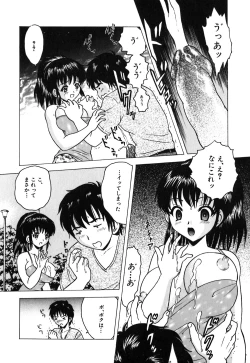 Page 123 of Neneki Skinship | come in contact with viscuous fluid