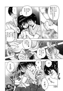 Page 125 of Neneki Skinship | come in contact with viscuous fluid