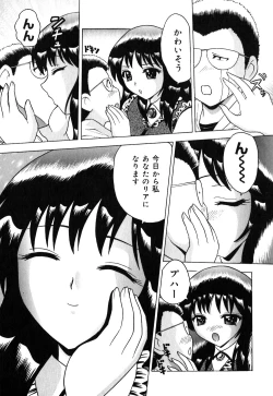 Page 138 of Neneki Skinship | come in contact with viscuous fluid