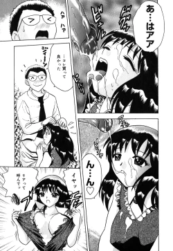 Page 142 of Neneki Skinship | come in contact with viscuous fluid