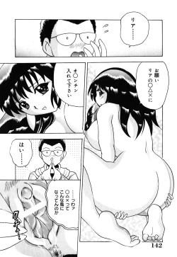 Page 143 of Neneki Skinship | come in contact with viscuous fluid