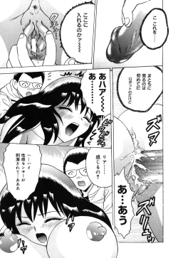 Page 144 of Neneki Skinship | come in contact with viscuous fluid